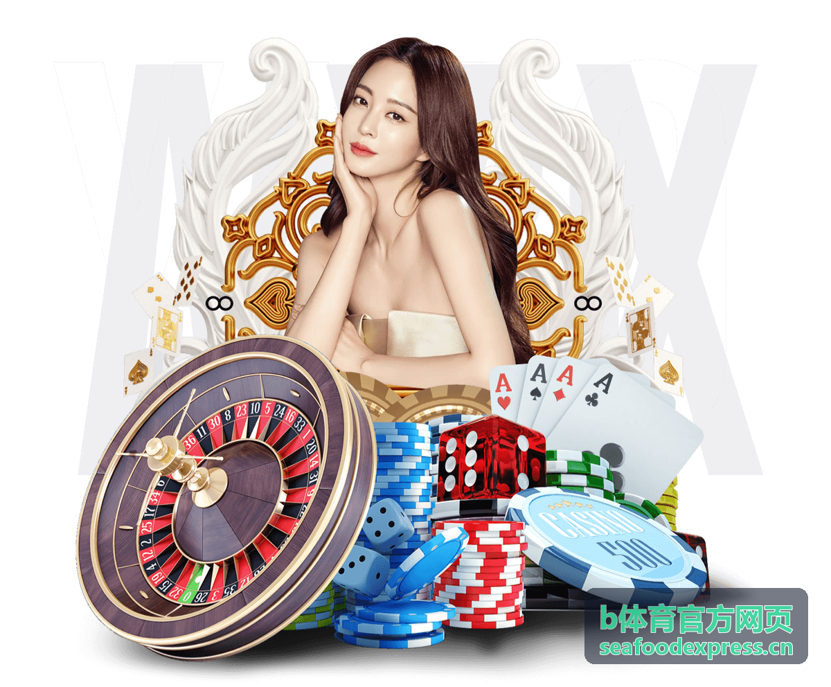 b体育官方网页全球赛事覆盖